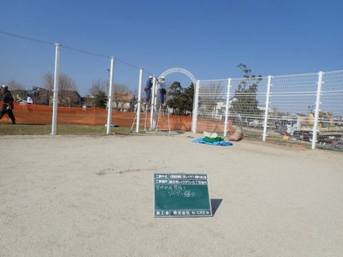 防球ネット張り工事