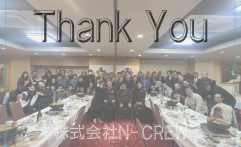 春日部市　越谷市　建築会社　