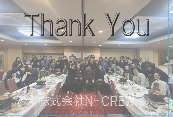 春日部市　越谷市　建築会社　